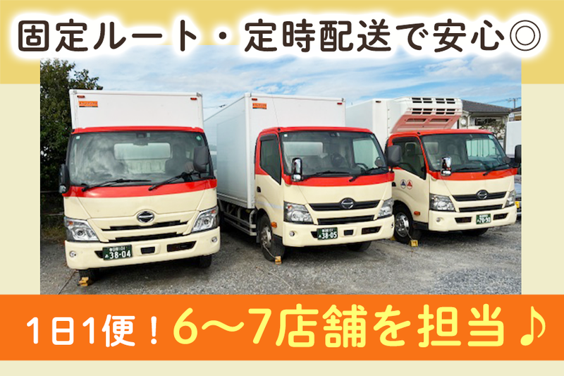 キユーソーティス株式会社三郷営業所のアルバイト・バイト求人情報-02