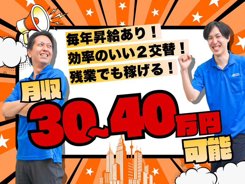 株式会社アクセルの求人・転職情報