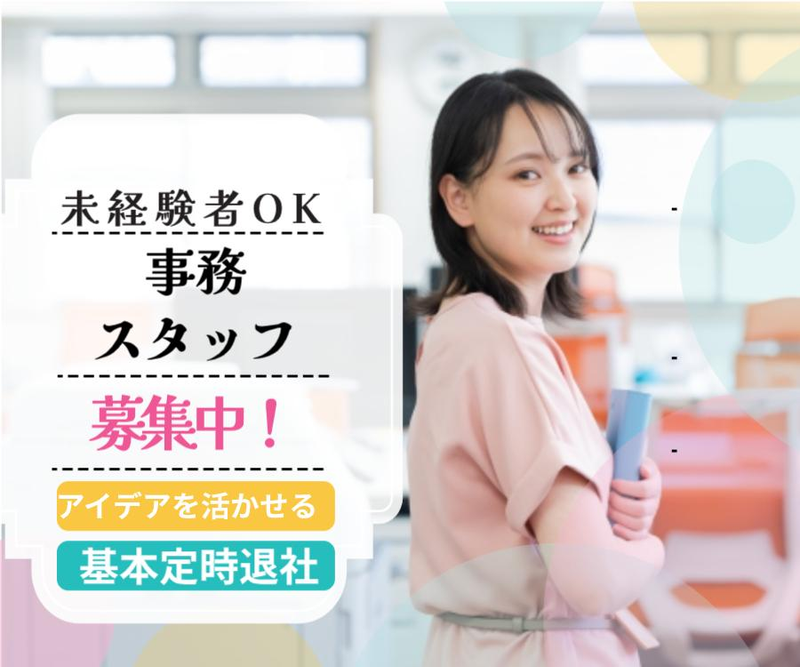 株式会社JOINTのアルバイト・バイト求人情報-02