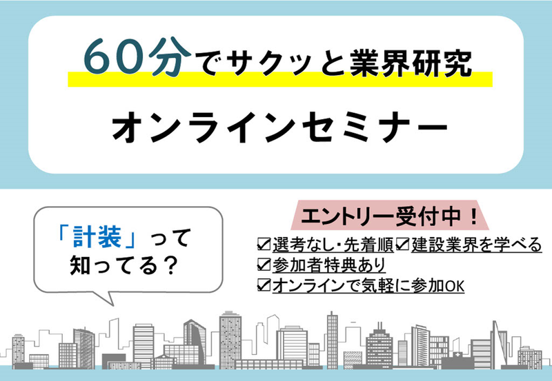 日本電技株式会社