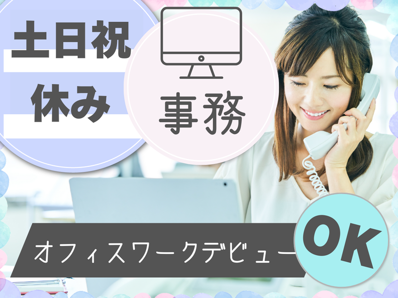 株式会社MAYA STAFFINGのアルバイト・バイト求人情報-30