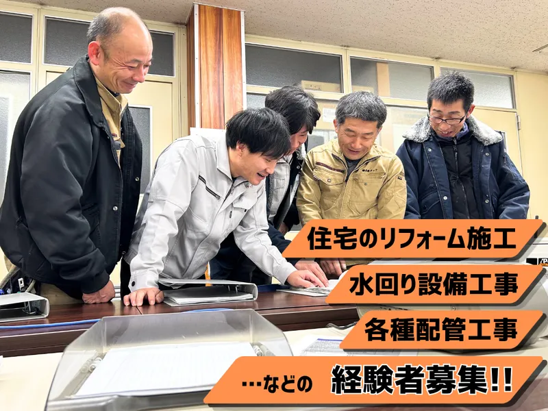 株式会社翔建テックの求人・転職情報