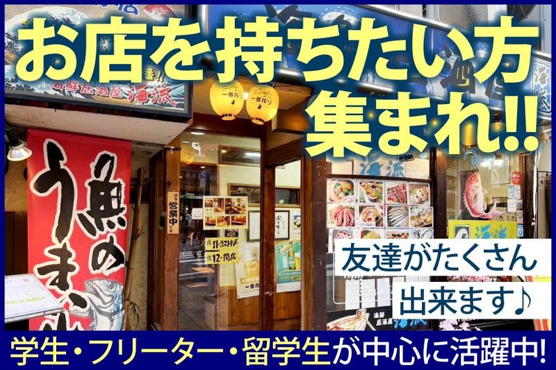 株式会社さむらいの求人・転職情報