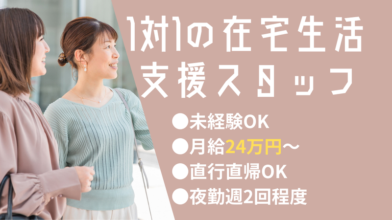 レヴィ合同会社の求人・転職情報