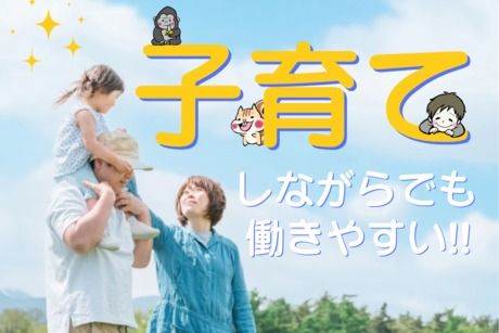 株式会社ヒューマンアイズの求人・転職情報