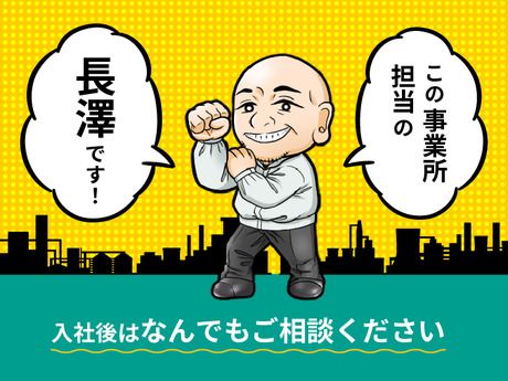 日本マニュファクチャリングサービス株式会社の求人・転職情報