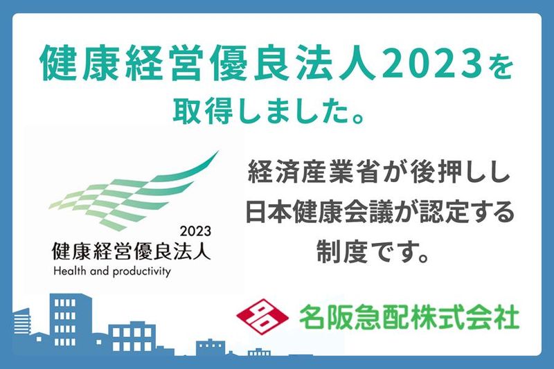 名阪急配株式会社　桑名常温常温センター/kjpsのアルバイト・バイト求人情報-03