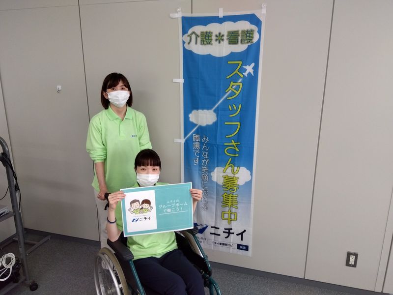 株式会社ニチイ学館の求人・転職情報