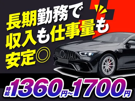 株式会社ニチギワールドのアルバイト・バイト求人情報