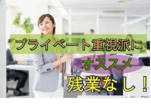 株式会社ISOのアルバイト・バイト求人情報