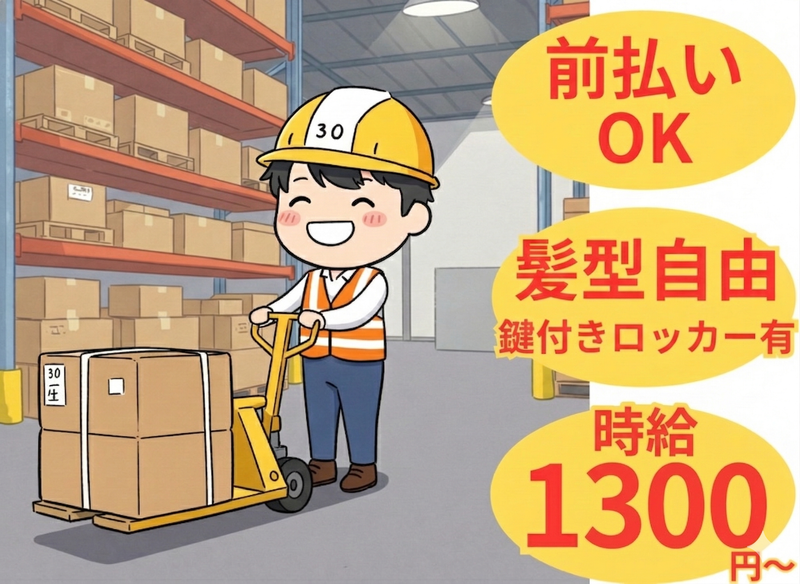 浦島サービス株式会社-0001の求人・転職情報