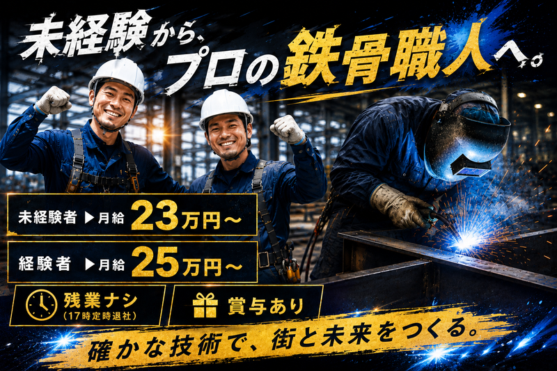 大誠工業の求人・転職情報