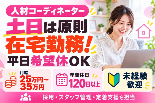 株式会社壱の求人・転職情報