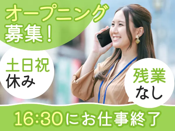 株式会社 mitorizの求人・転職情報