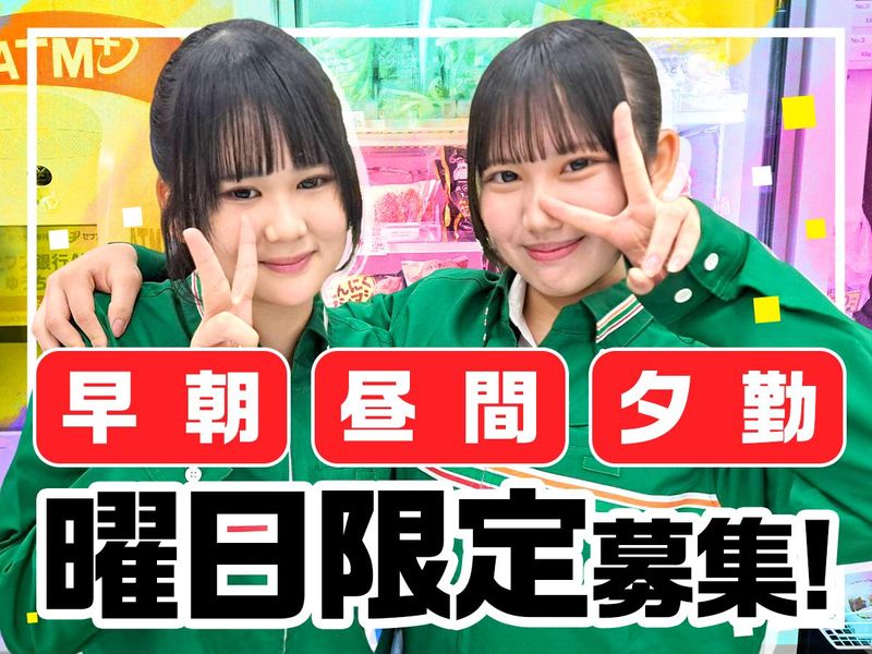 株式会社ヤマケンフロンティア　セブンイレブン 豊洲セイルパーク店のアルバイト・バイト求人情報-04