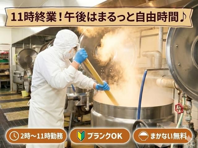 株式会社　ファーストフーズのアルバイト・バイト求人情報-06