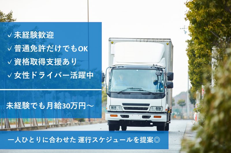 株式会社REPの求人・転職情報
