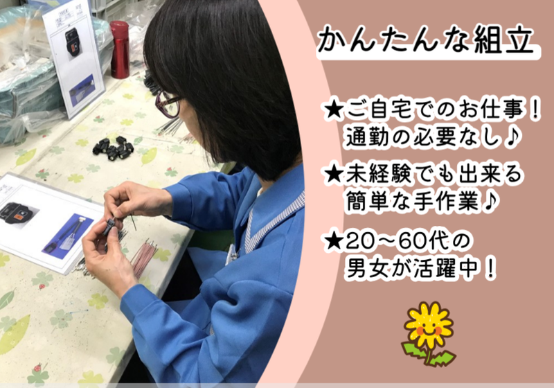株式会社中静工業所の求人・転職情報