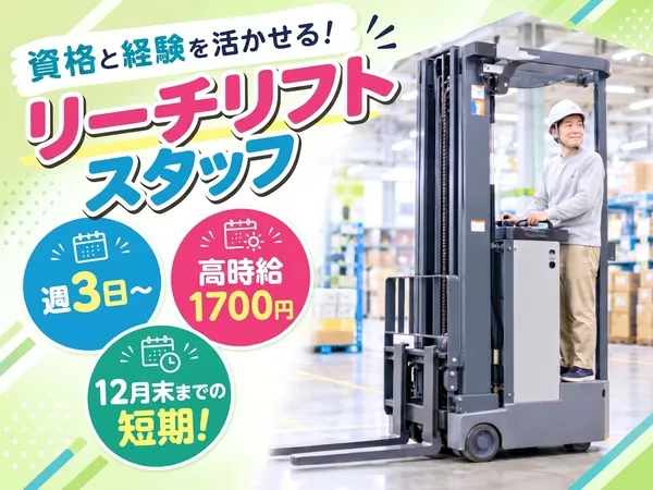 ファイズオペレーションズ株式会社のアルバイト・バイト求人情報