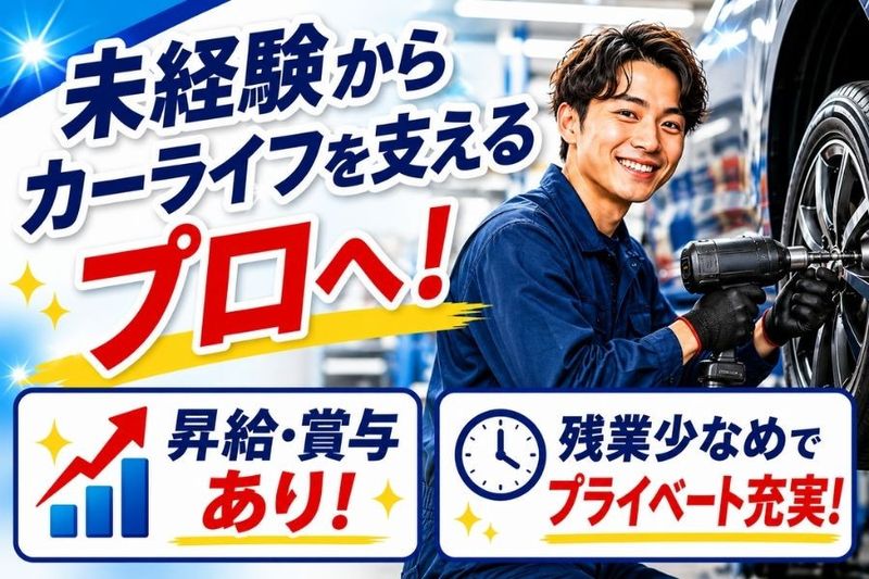 株式会社タイホーの求人・転職情報