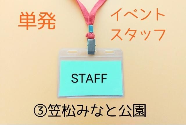 株式会社サン・テンポラリーのアルバイト・バイト求人情報