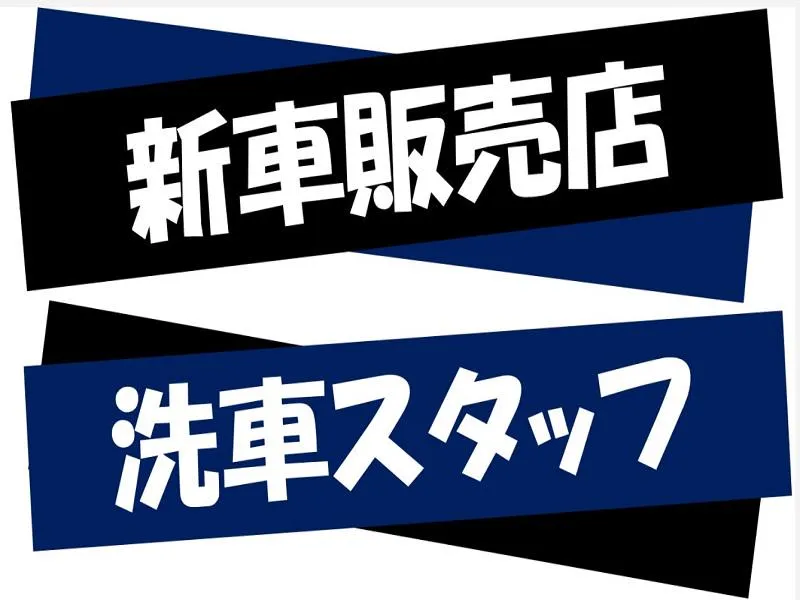 株式会社ジョブ九州