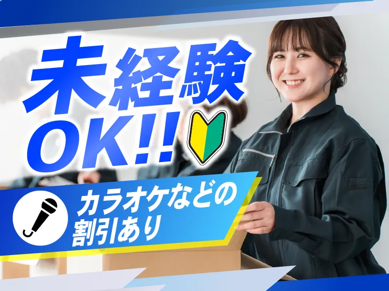 LAPI-Staff株式会社(本社)のアルバイト・バイト求人情報