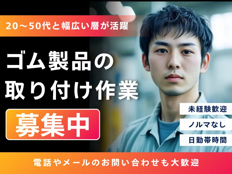 株式会社スタックカラーのアルバイト・バイト求人情報