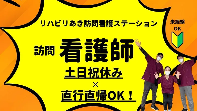 有限会社ケアプランセンターあきの求人・転職情報