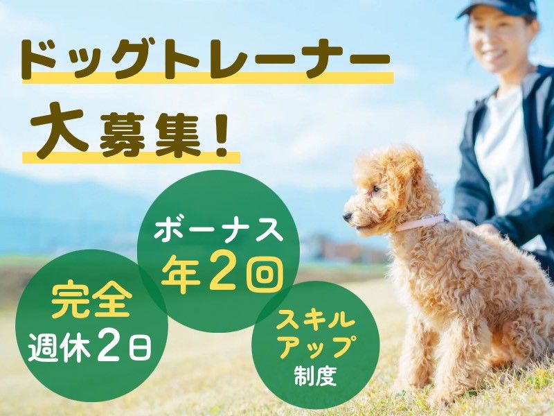 合同会社Ｉ　Ｗａｎの求人・転職情報