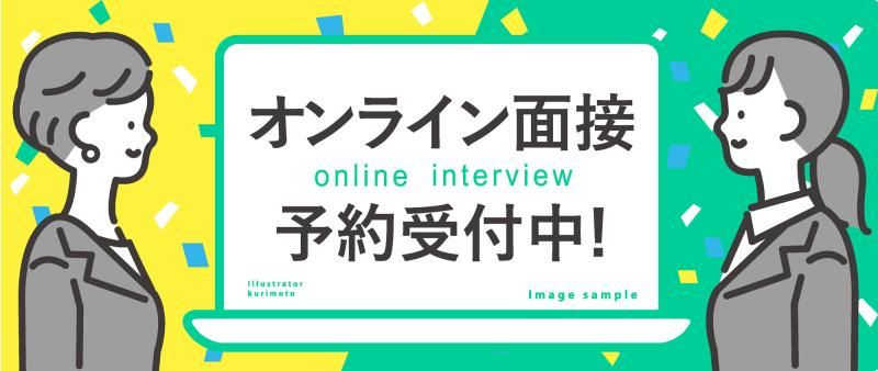 株式会社G-STYLEのアルバイト・バイト求人情報-02
