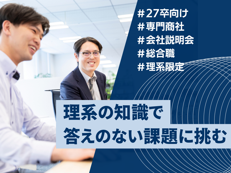 三洋貿易株式会社