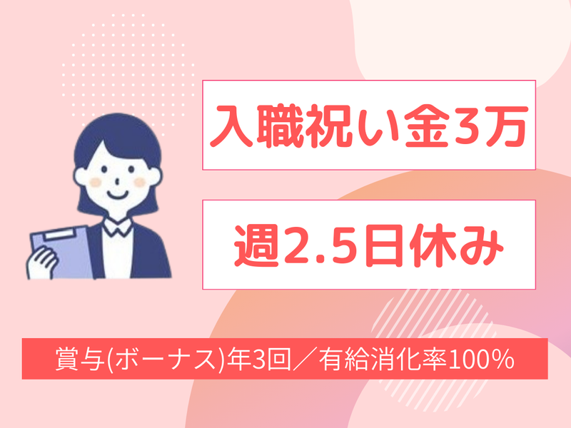 医療法人社団順邦会の求人・転職情報