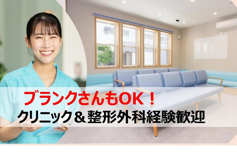 武蔵小金井ますだ整形外科のアルバイト・バイト求人情報-03