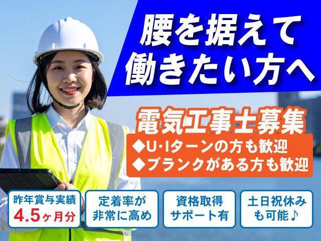 シマエンジニアリング株式会社の求人・転職情報