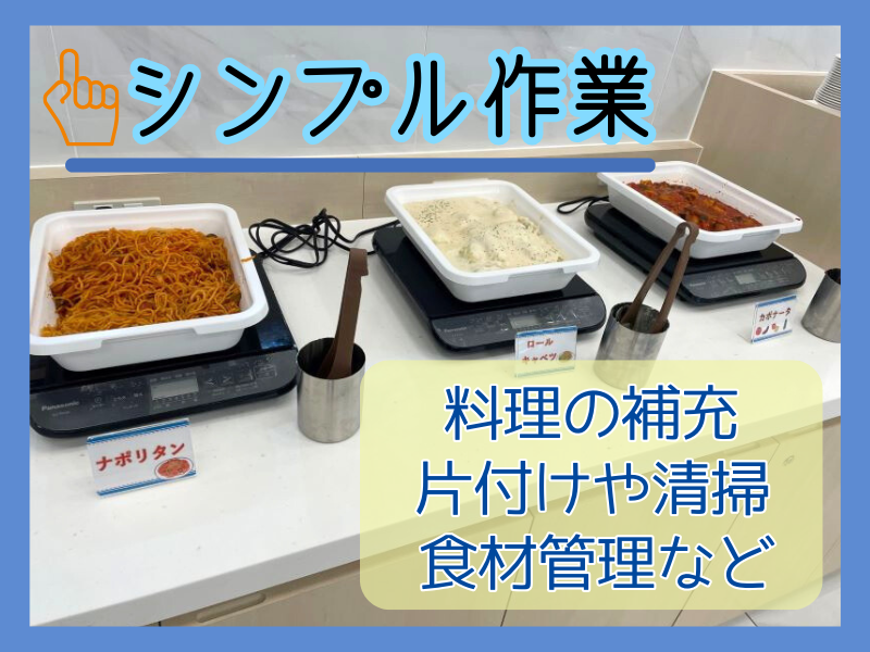 東横INN高知のアルバイト・バイト求人情報-03