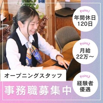 フレックス株式会社の求人・転職情報