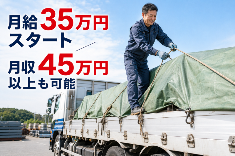 北関東陸運株式会社-0016の求人・転職情報