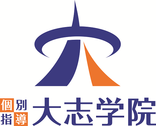 大志学院のアルバイト・バイト求人情報-02