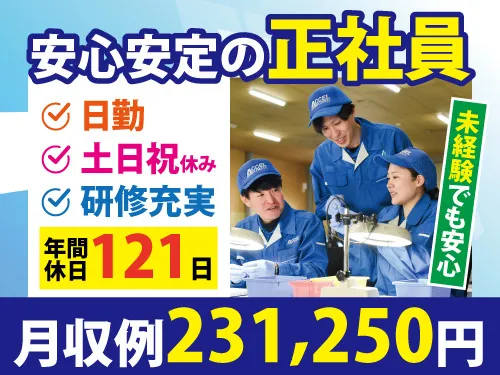 株式会社アクセルの求人・転職情報