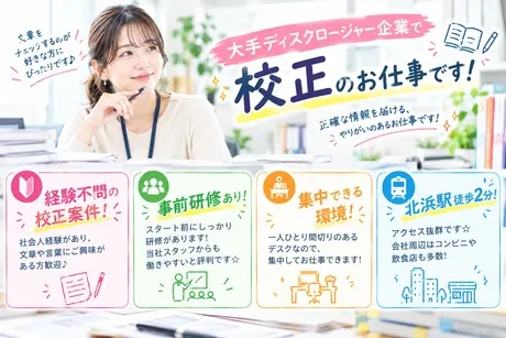 株式会社エキスパートスタッフの派遣求人情報