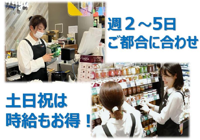 紀ノ国屋　羽田エアポートガーデン店のアルバイト・バイト求人情報-03