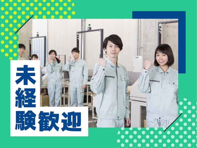 株式会社ウイルテックのアルバイト・バイト求人情報-02