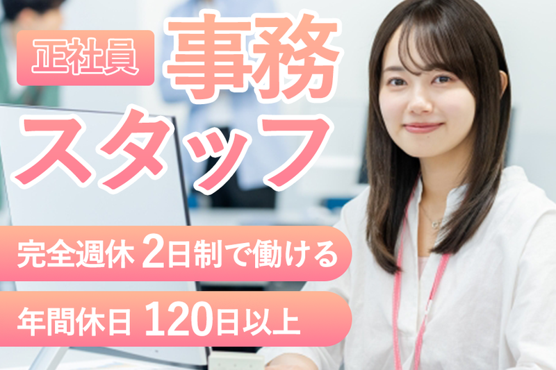 ＨＡＲＥＬ株式会社の求人・転職情報