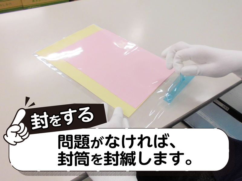 JPビズメール株式会社のアルバイト・バイト求人情報-04
