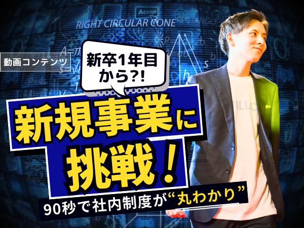 株式会社ウィルグループ