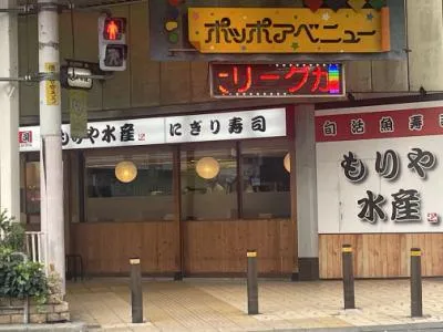 もりや水産 布施店のアルバイト・バイト求人情報