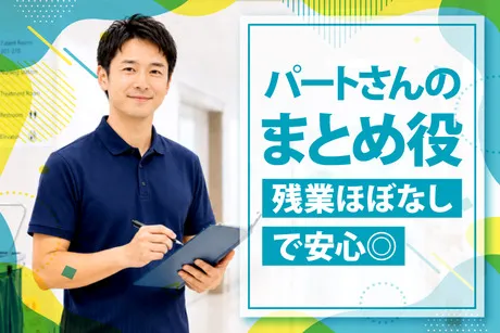 星光ビル管理株式会社の求人・転職情報