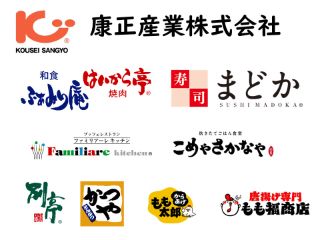 康正産業株式会社の求人・転職情報