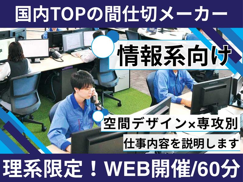 小松ウオール工業株式会社
